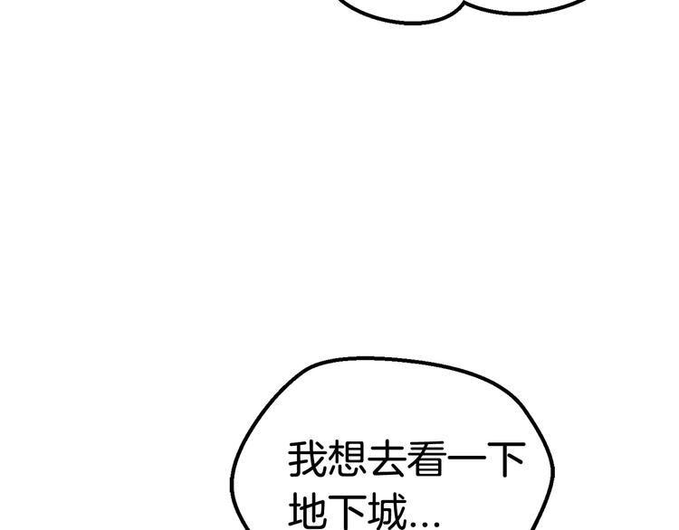 第5话 LV5的废柴？156