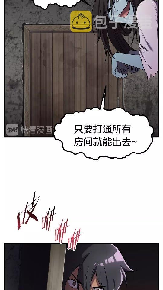 第47话 崩溃8