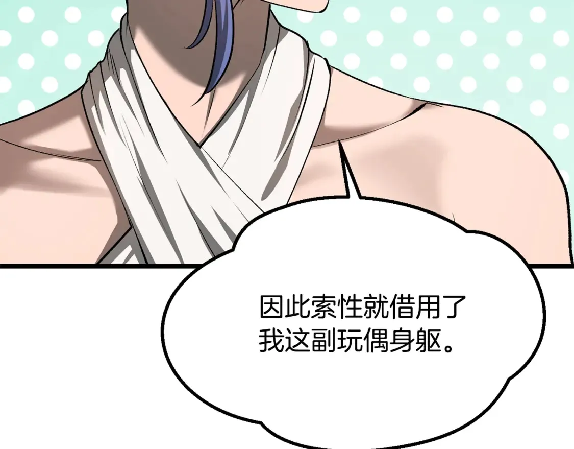 第196话 残酷的现实27
