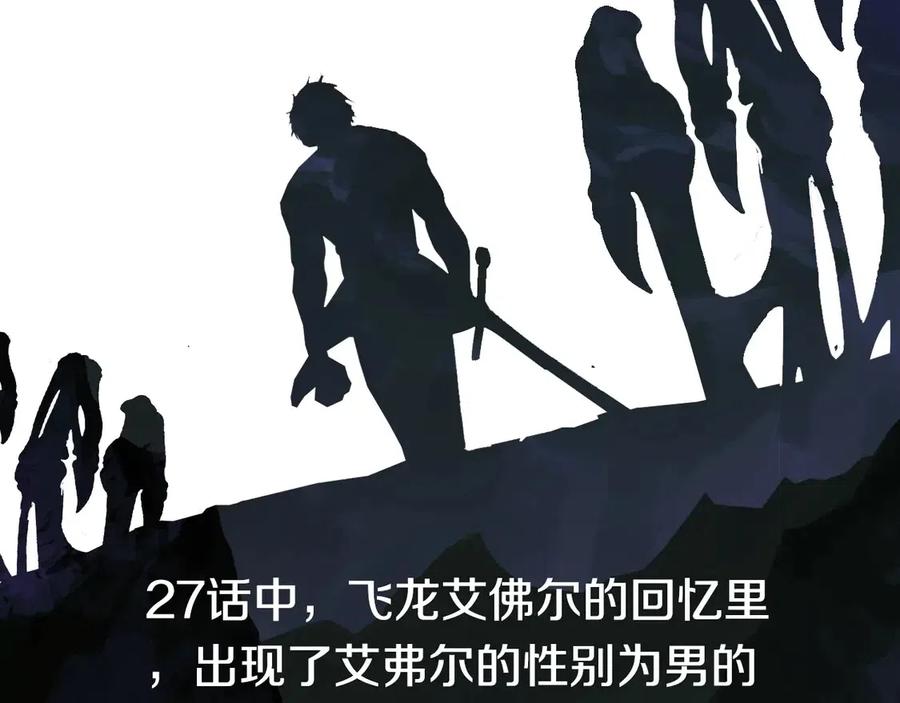 第41话 化龙228