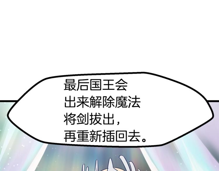 第73话 妖精王国191