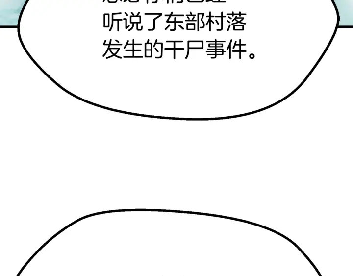 第78话 调查团68