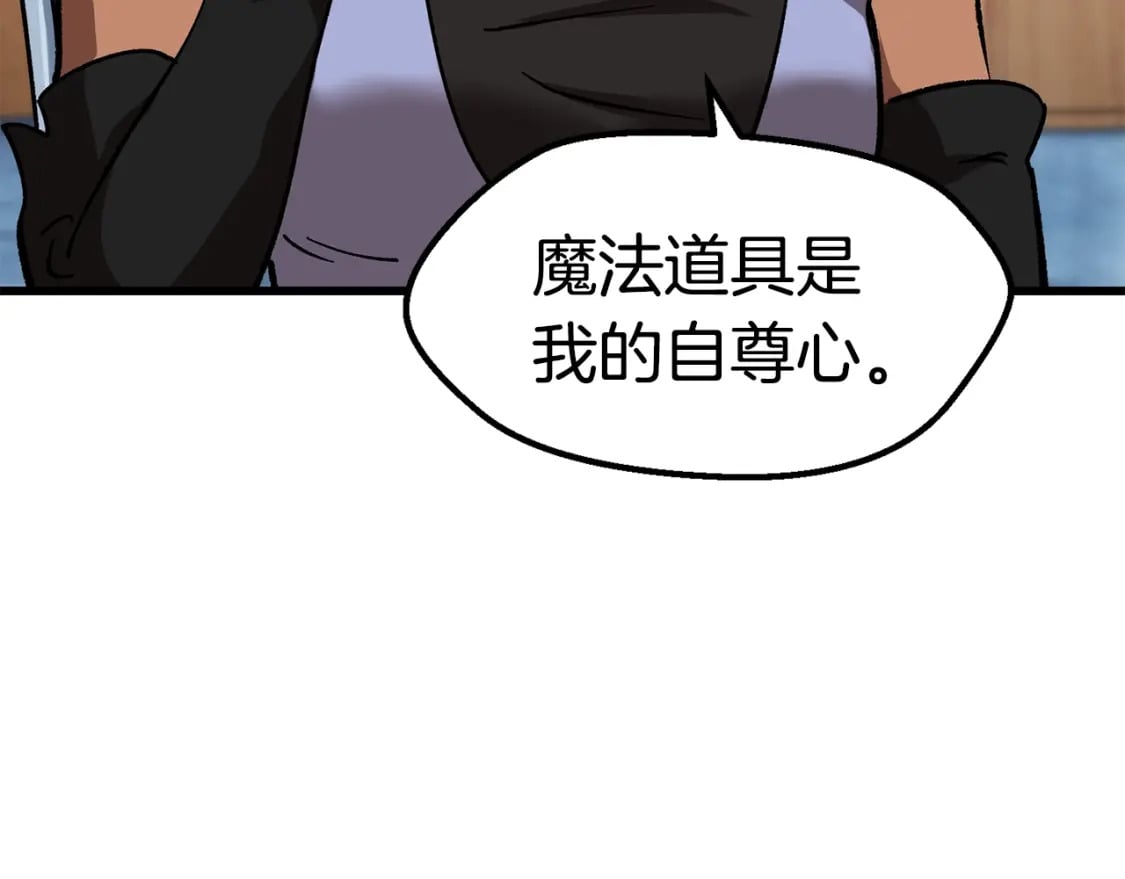 第168话 强大的邪念体249