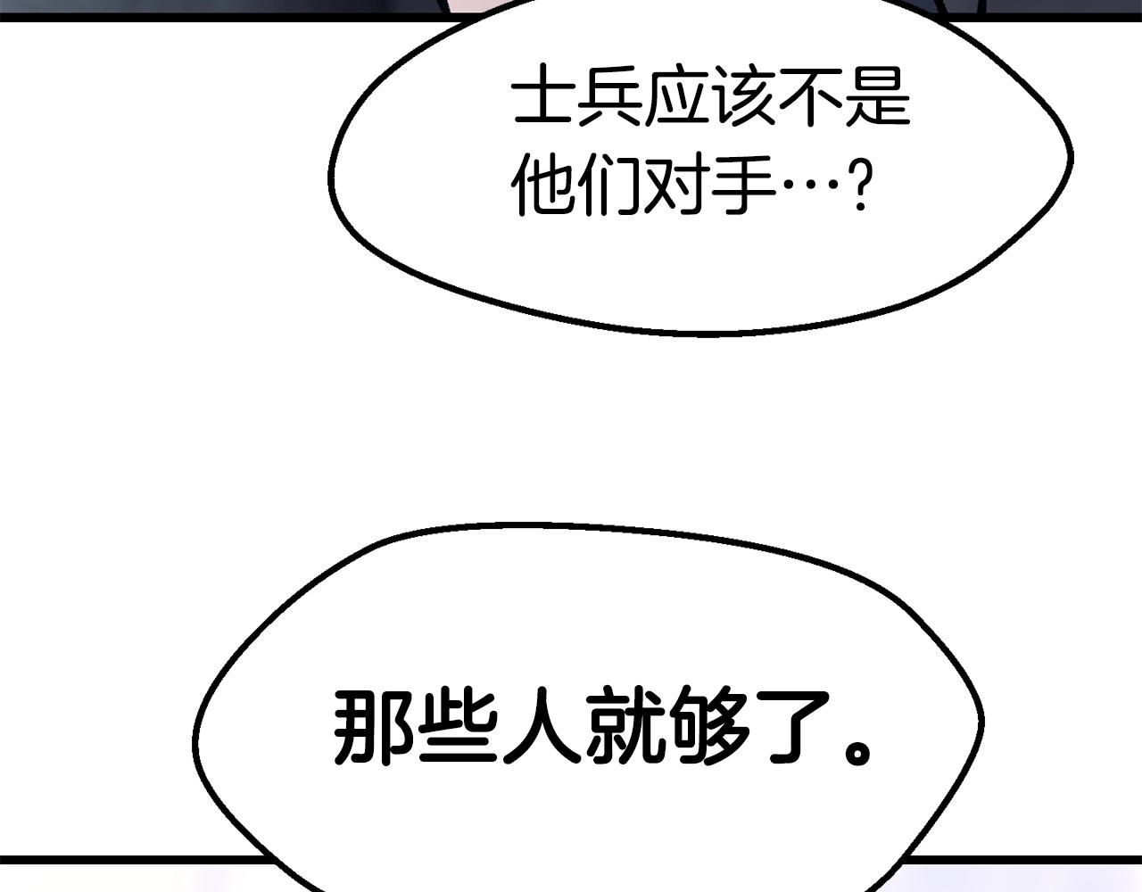 第147话 那帮家伙204