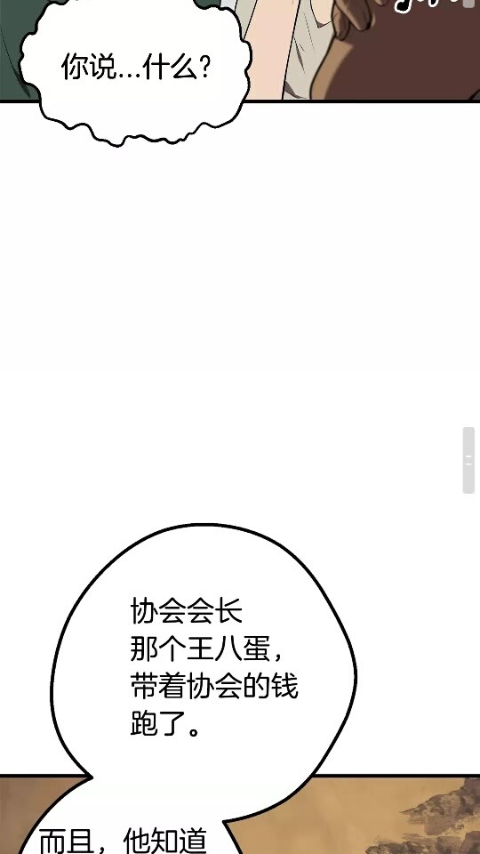 第12话 风波之后76