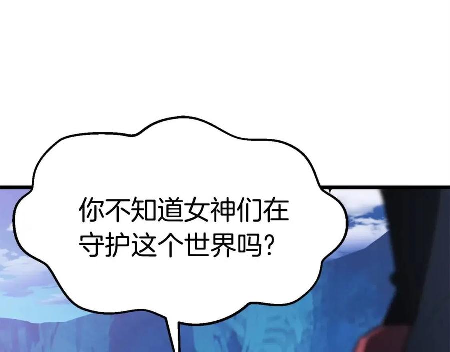 第103话 神性审判25