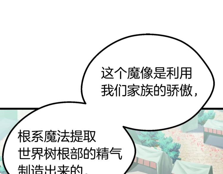 第74话 把事情闹大123