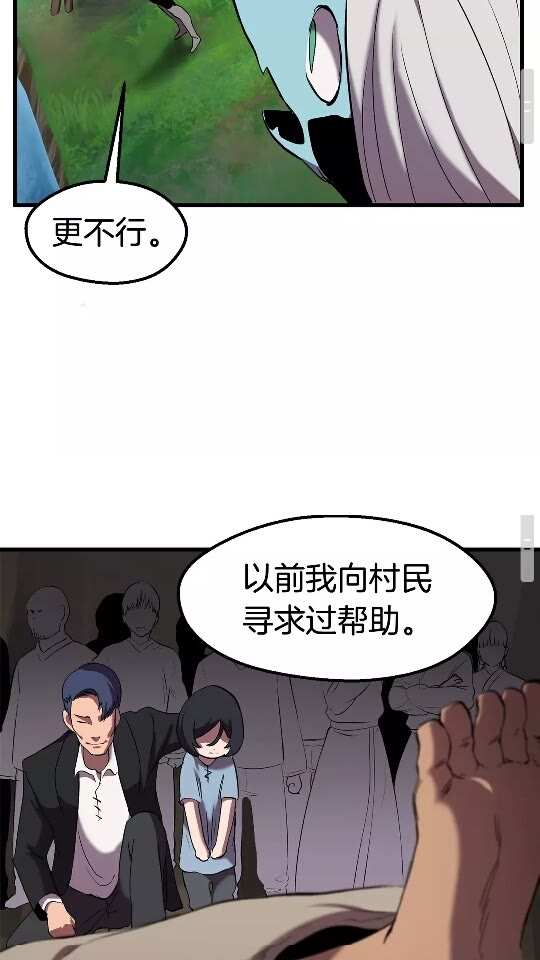 第31话 破裂42