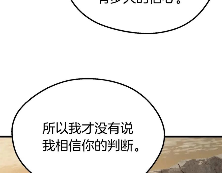 第104话 刺杀名单261