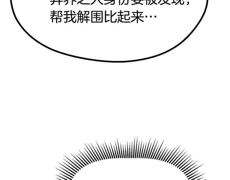 第59话 空手刺击114