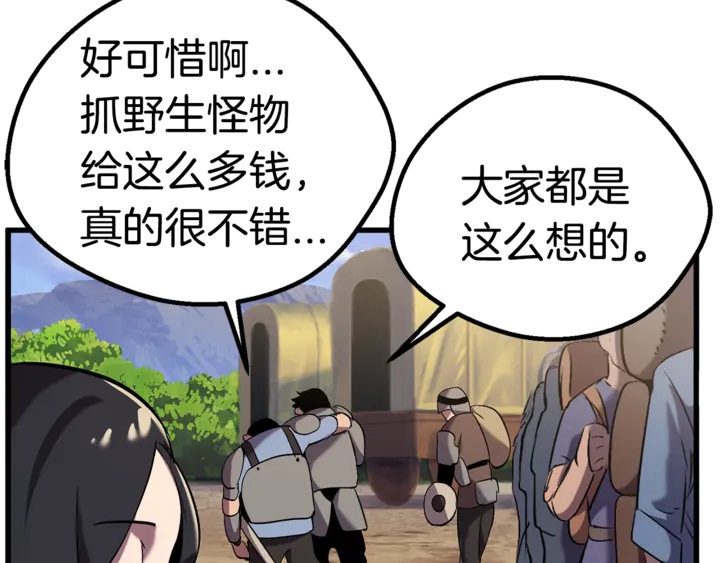 第32话 恐怖的考核39
