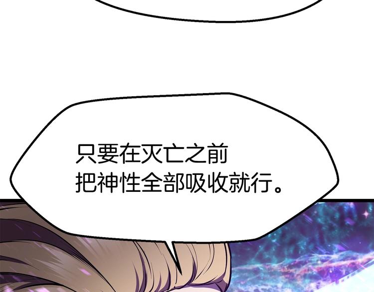 第72话 女神降临101