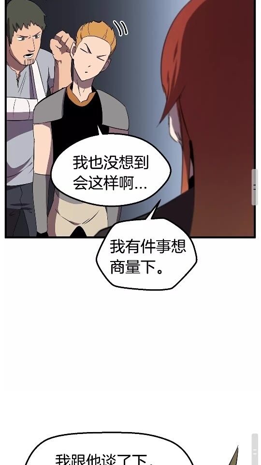 第29话 怪物与怪物77