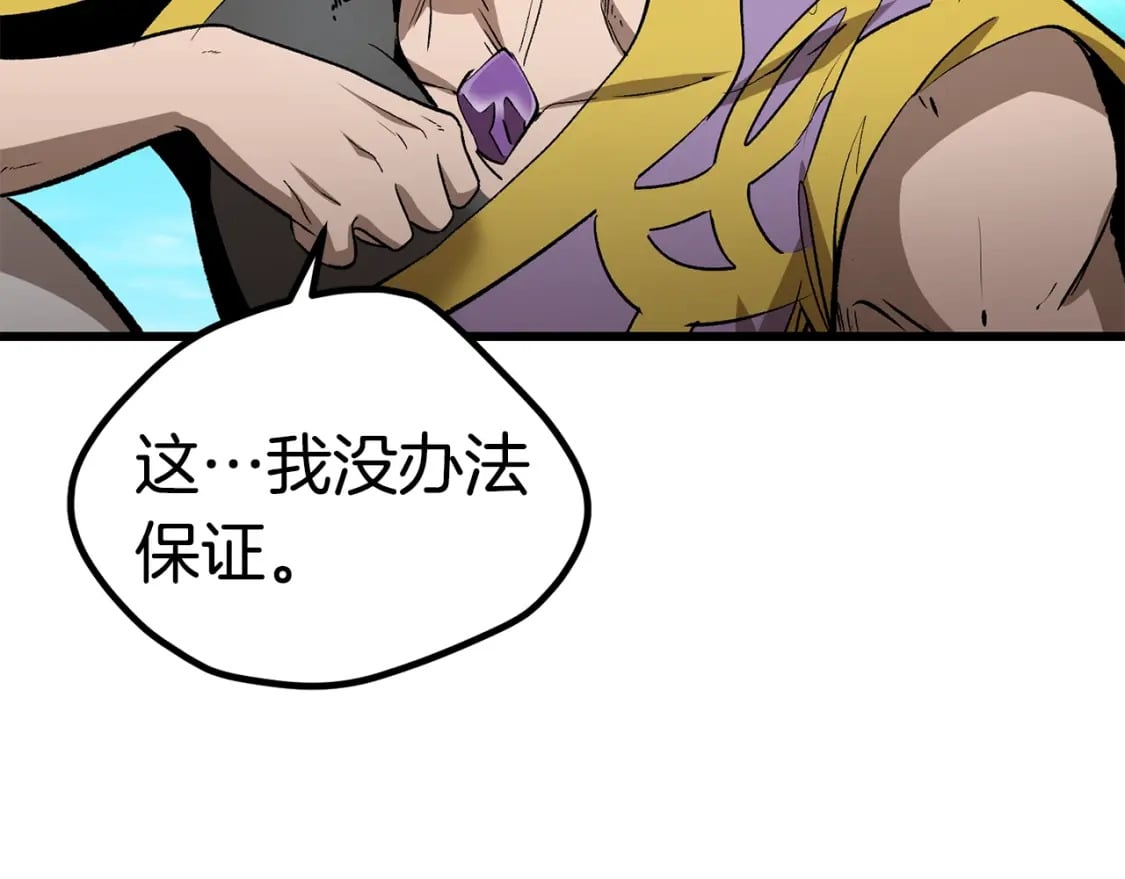 第177话 守护的名义241