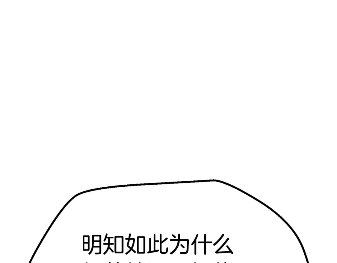 第175话 龙族的悲剧80