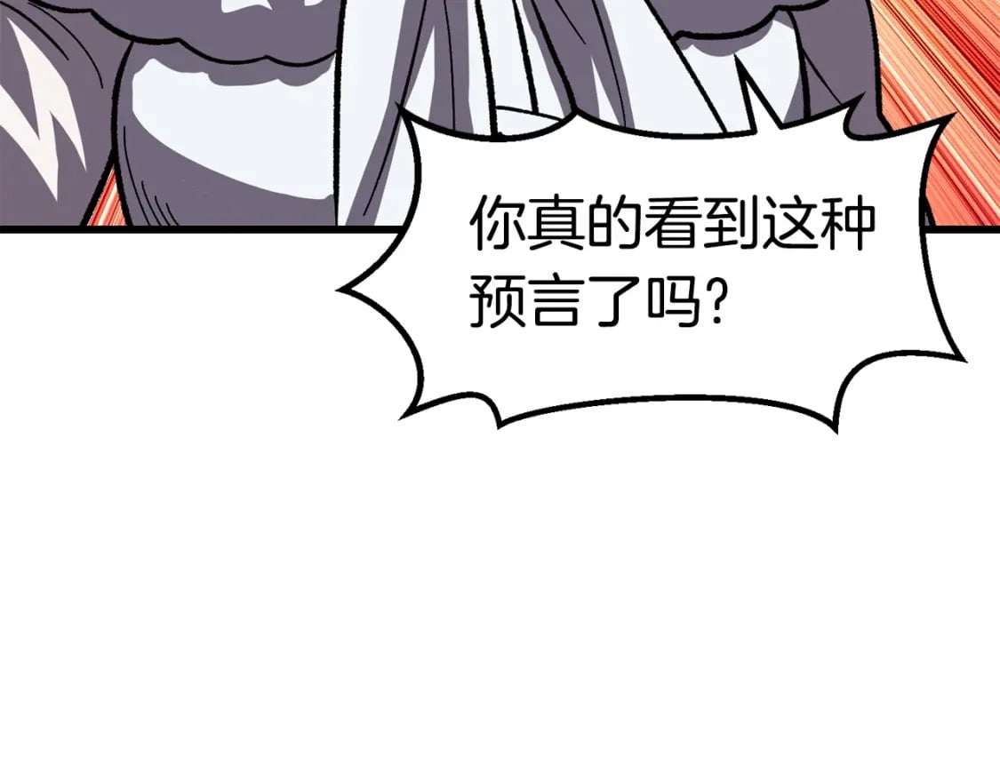 第166话 预言即诅咒111