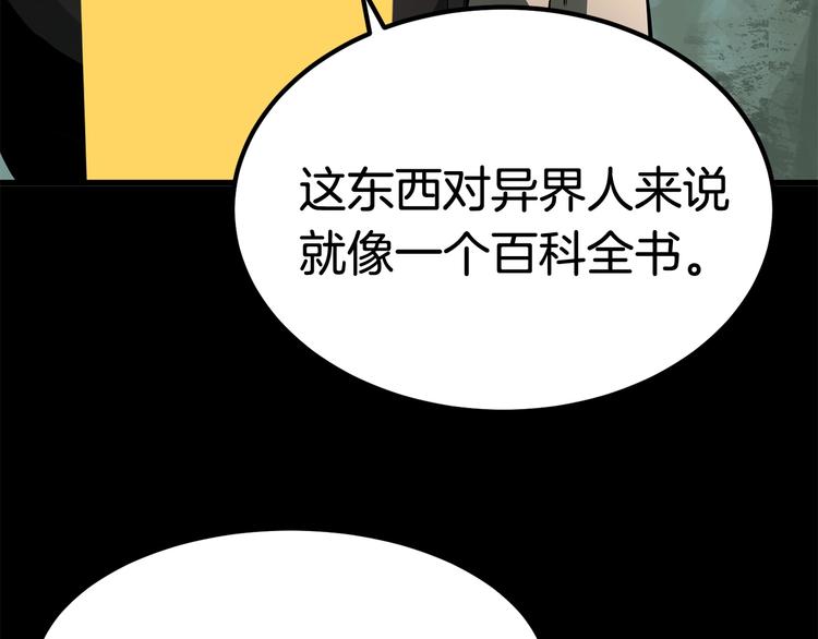 第5话 LV5的废柴？44