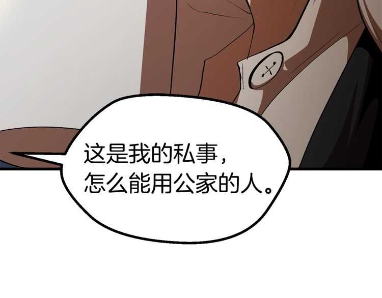 第57话 直面杀戮214