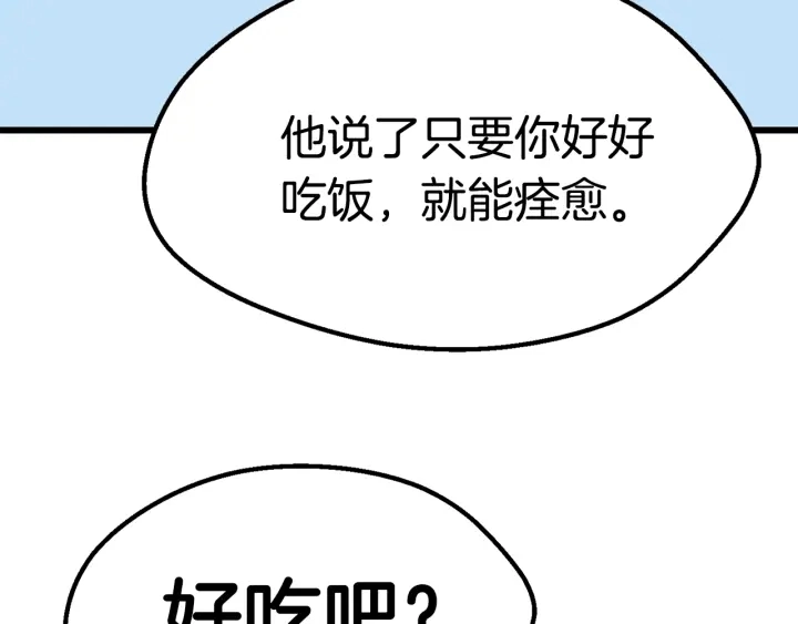 第91话 天使#156842189