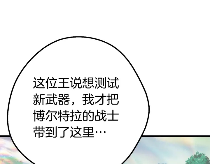 第100话 小人勇士100
