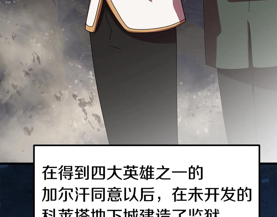 第55话 战端开启57