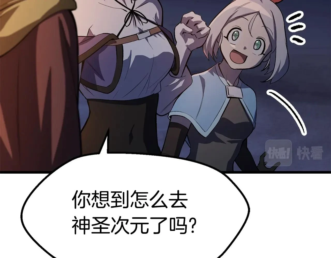 第150话 衔尾蛇223