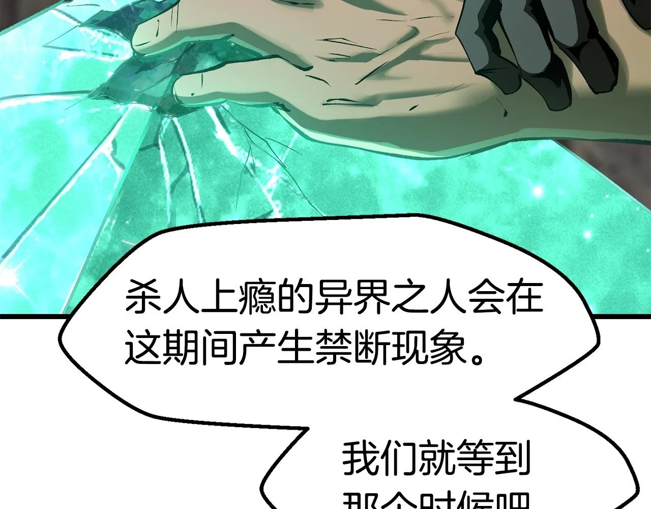 第149话 无休止的战争198