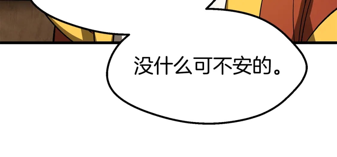 第170话 解开诅咒的钥匙14