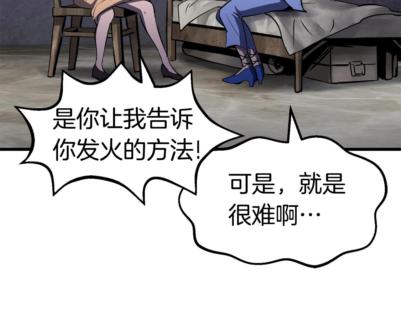 第147话 那帮家伙140