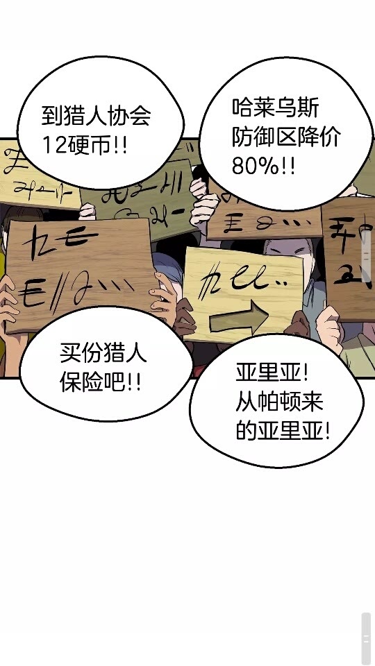 第23话 人生何处不相逢50