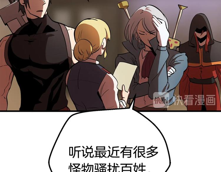 第5话 LV5的废柴？165