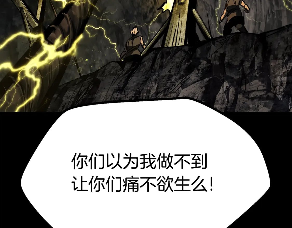 第176话 和平之蛋84