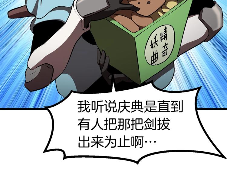 第73话 妖精王国184