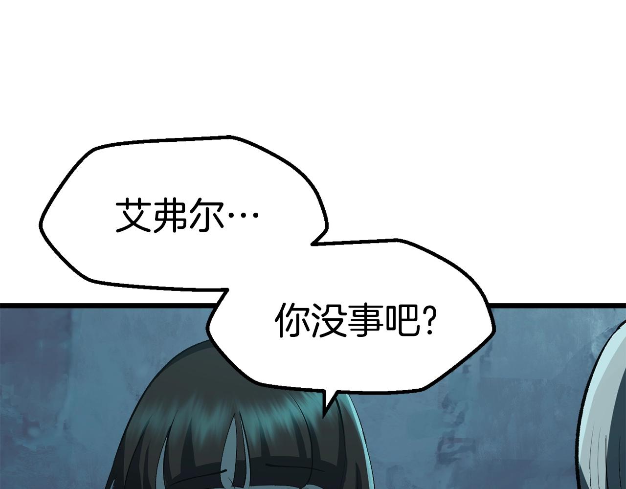 第108话 信任危机114