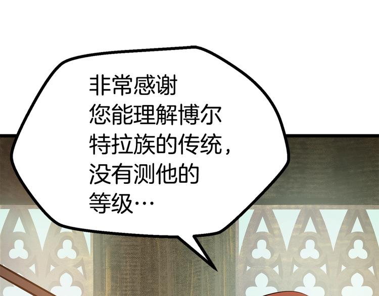 第73话 妖精王国83