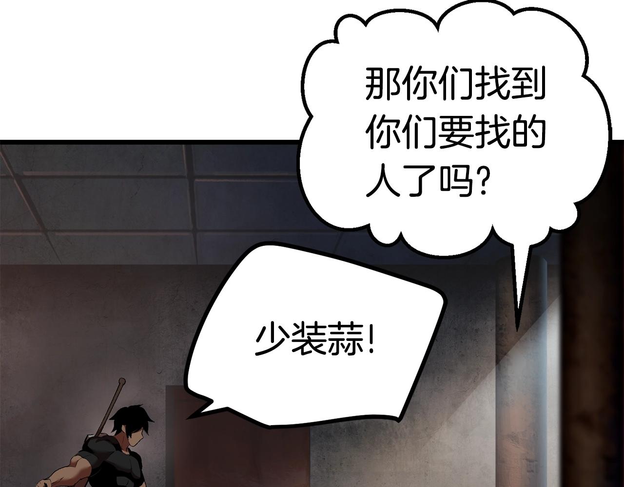 第109话 身体结实的小盗贼241
