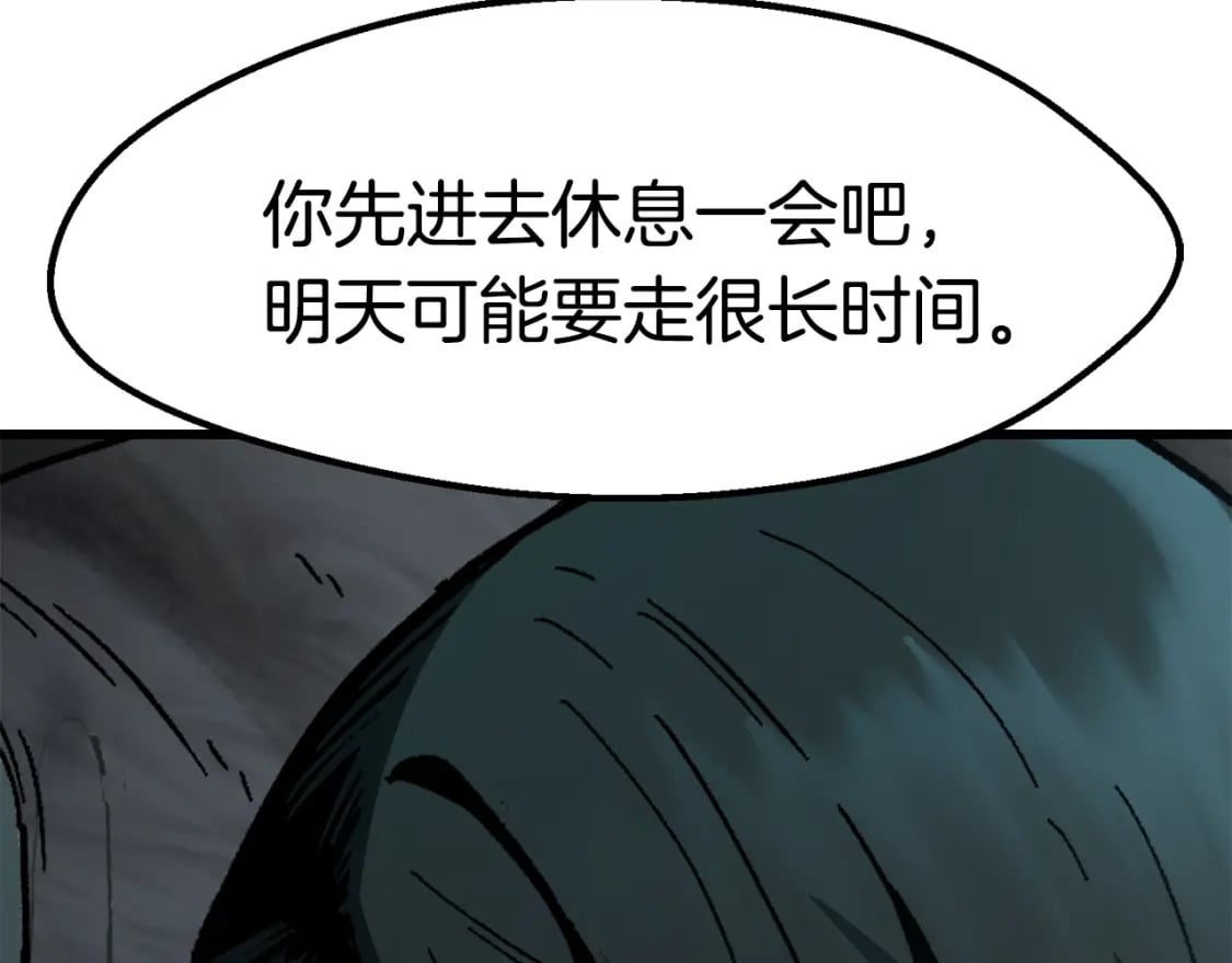 第164话 死去的幻象龙108