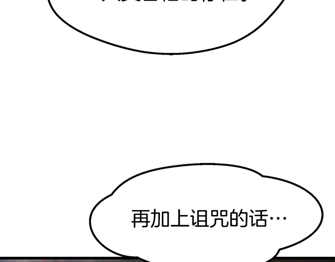 第162话 龙族的历史49
