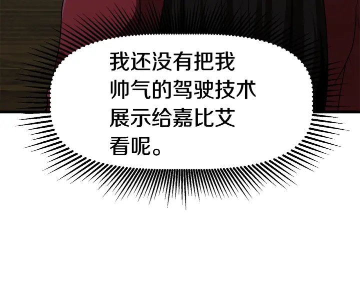 第78话 调查团121