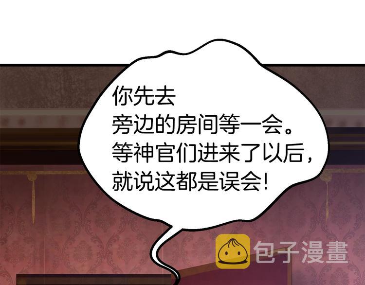 第71话 美食大于天211