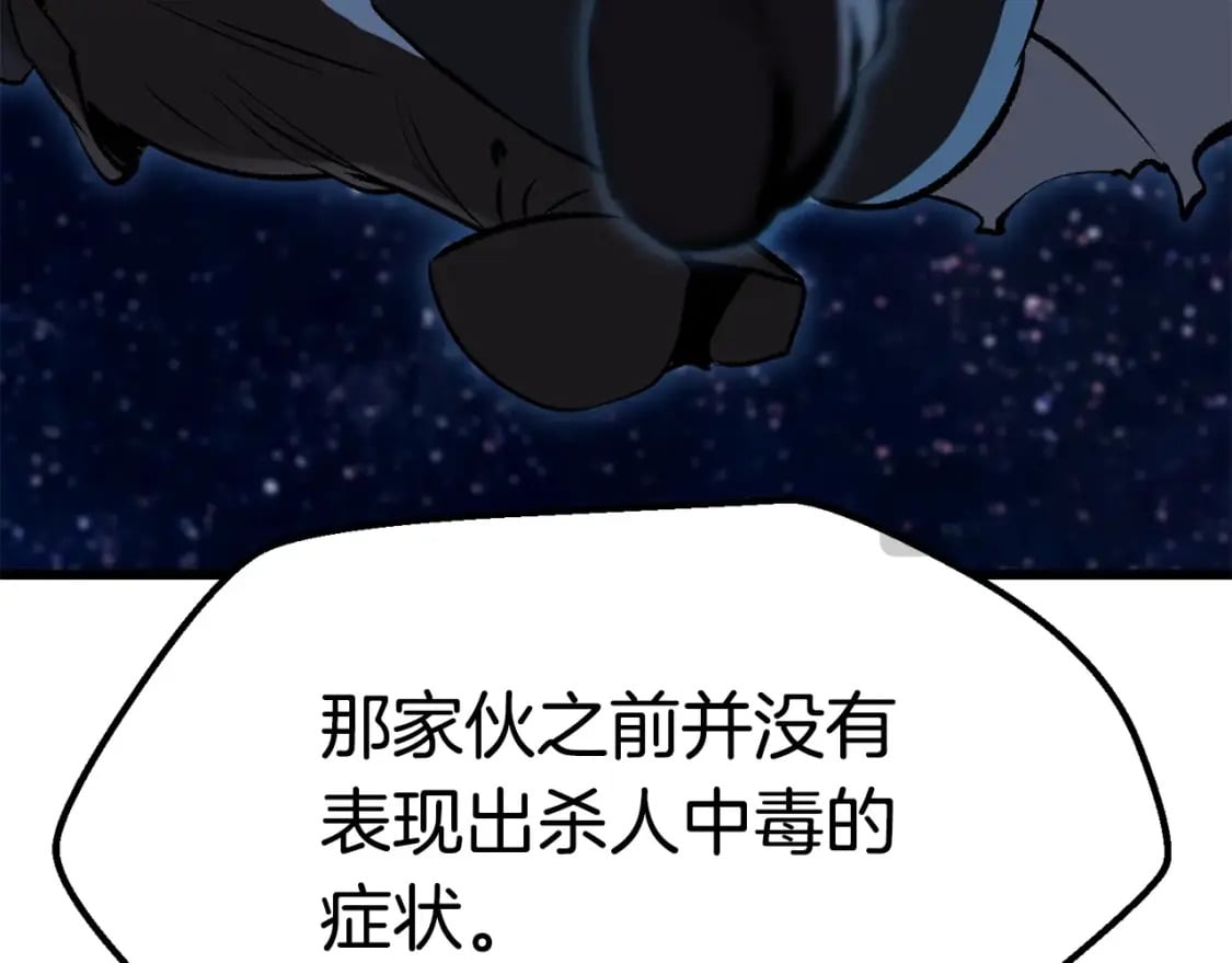 第178话 最危险的家伙224