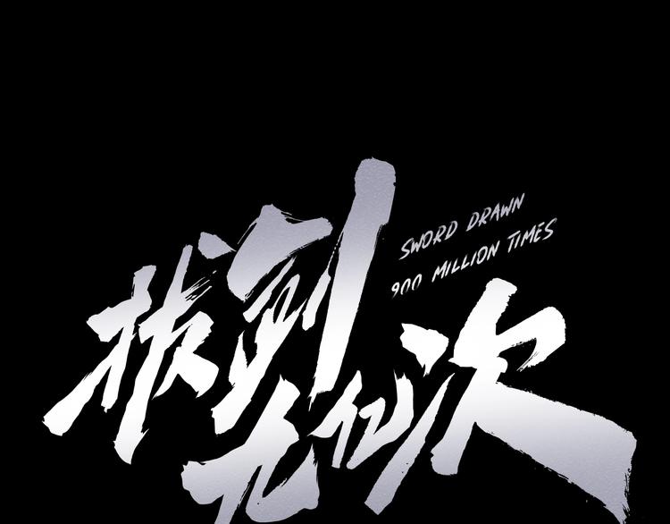 第66话 梦本能134