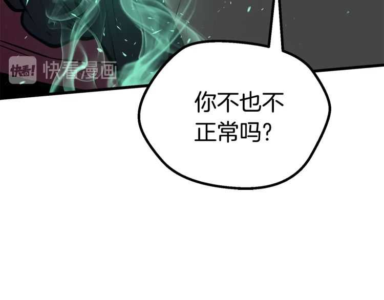 第63话 捕食者119