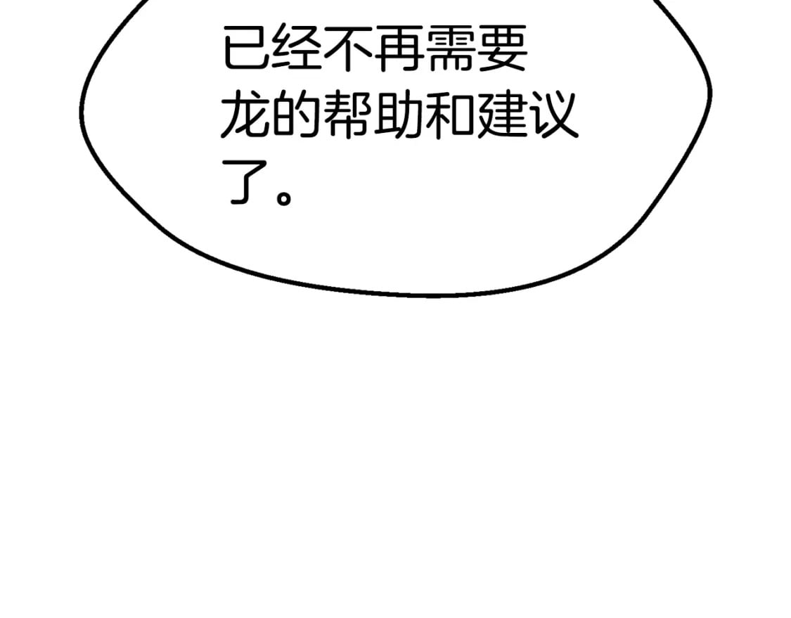 第175话 龙族的悲剧141