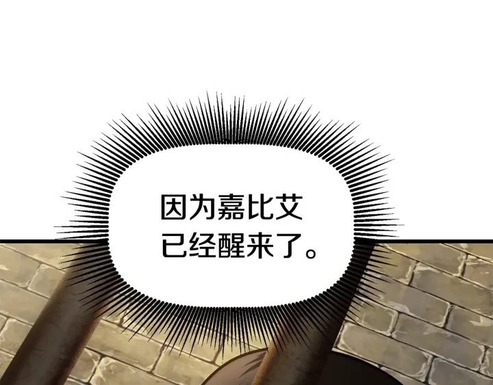 第86话 失败的营救122