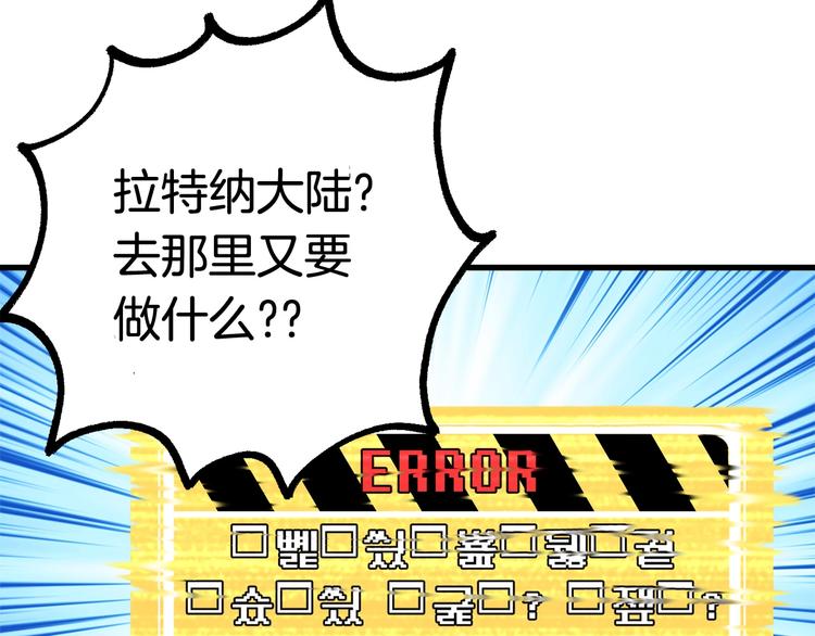 第2话 致命的故障82
