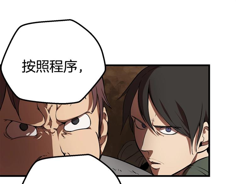 第5话 LV5的废柴？90