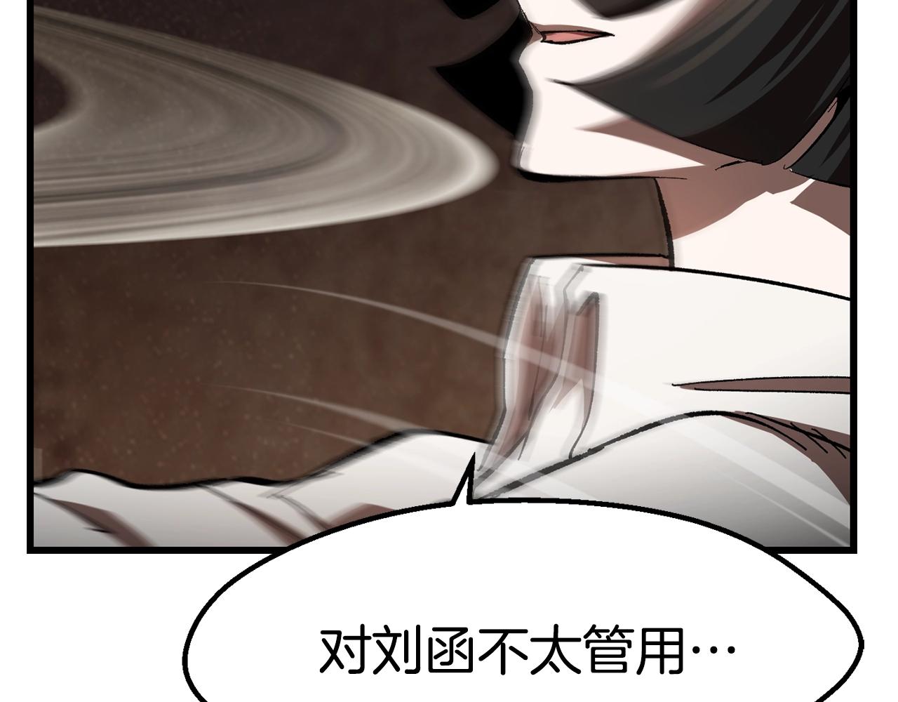 第132话 消灭嘉比艾55