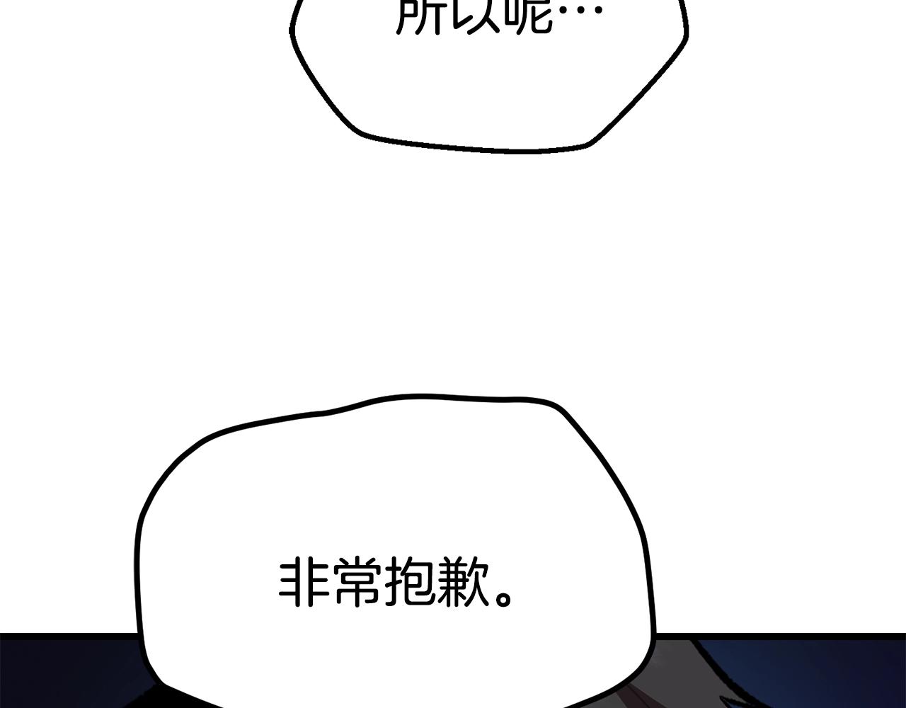 第109话 身体结实的小盗贼180