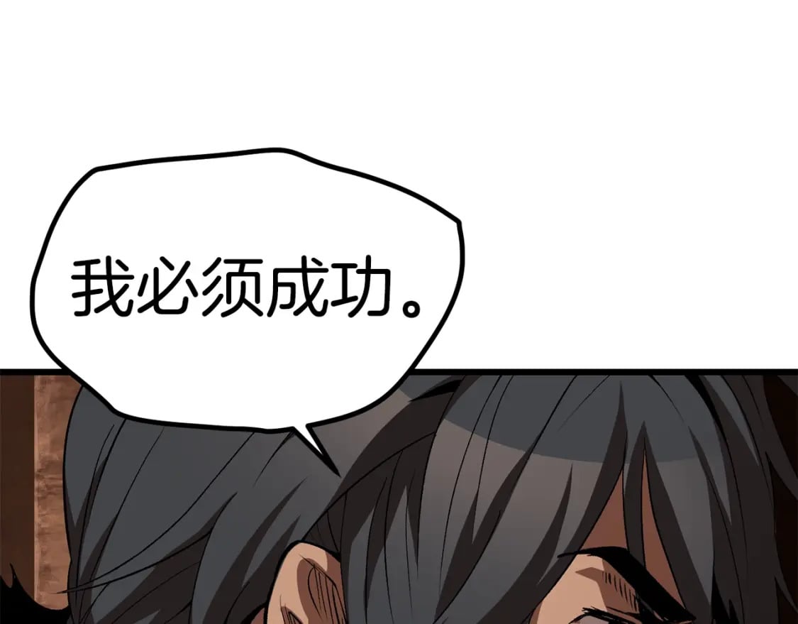 第172话 白银黄牛78